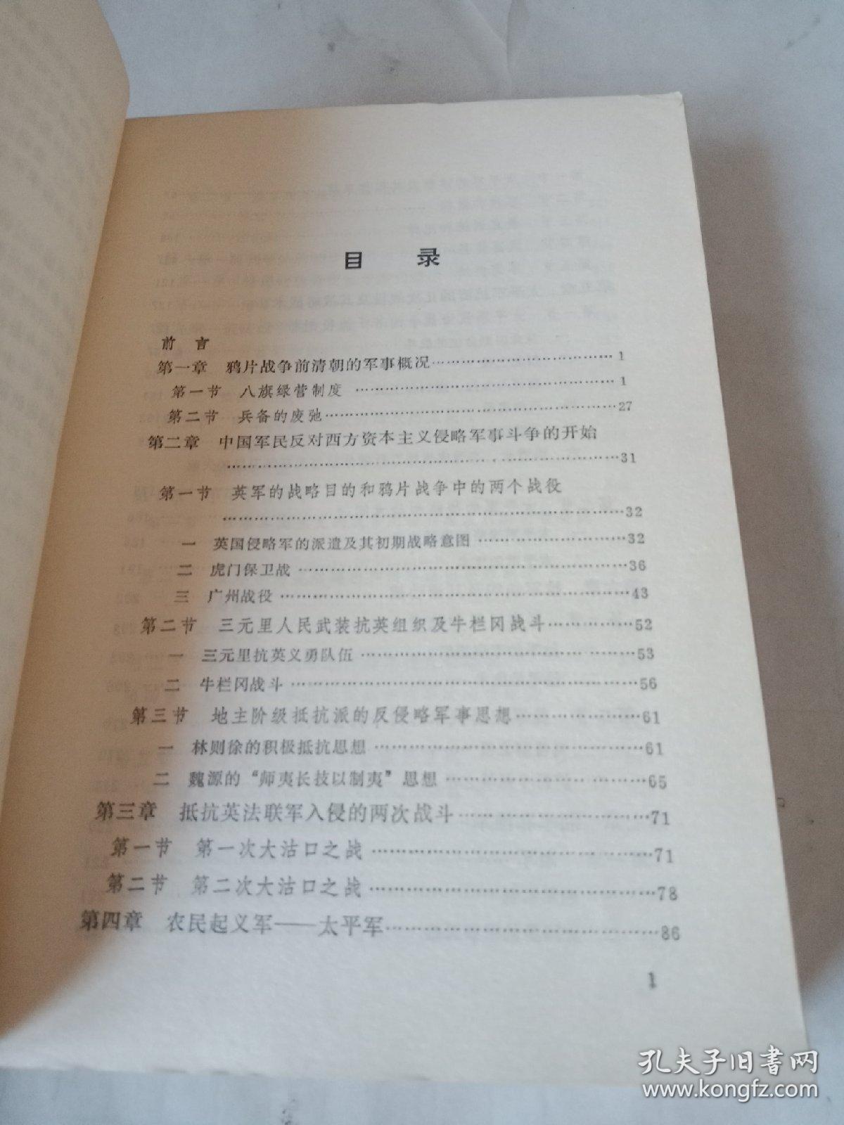 香港 第304頁