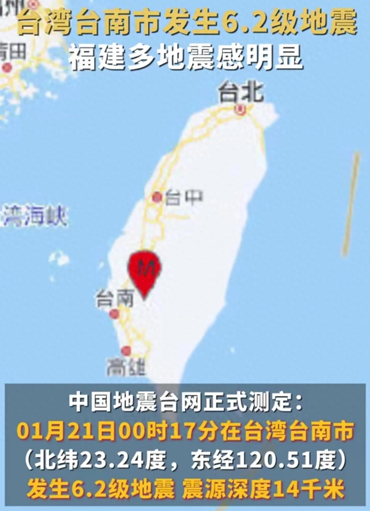 今天臺(tái)灣剛剛發(fā)生地震，了解地震相關(guān)知識(shí)及應(yīng)對(duì)措施，臺(tái)灣地震頻發(fā)，了解地震知識(shí)與應(yīng)對(duì)措施至關(guān)重要