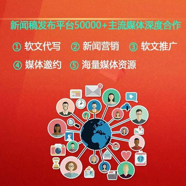 新聞源發(fā)稿平臺(tái)，助力信息傳播的關(guān)鍵力量，新聞源發(fā)稿平臺(tái)，推動(dòng)信息傳播的關(guān)鍵力量