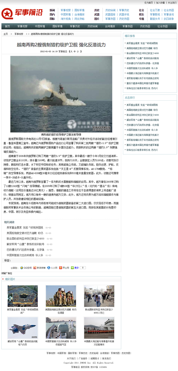 軍事論壇網(wǎng)站私人，探討軍事話題的私密空間，軍事論壇網(wǎng)站，探討軍事話題的私密交流平臺(tái)