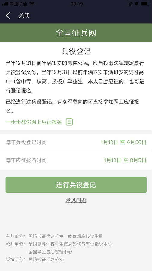 征兵網(wǎng)兵役登記入口——一站式服務(wù)指南，征兵網(wǎng)兵役登記入口，一站式操作指南與入口攻略