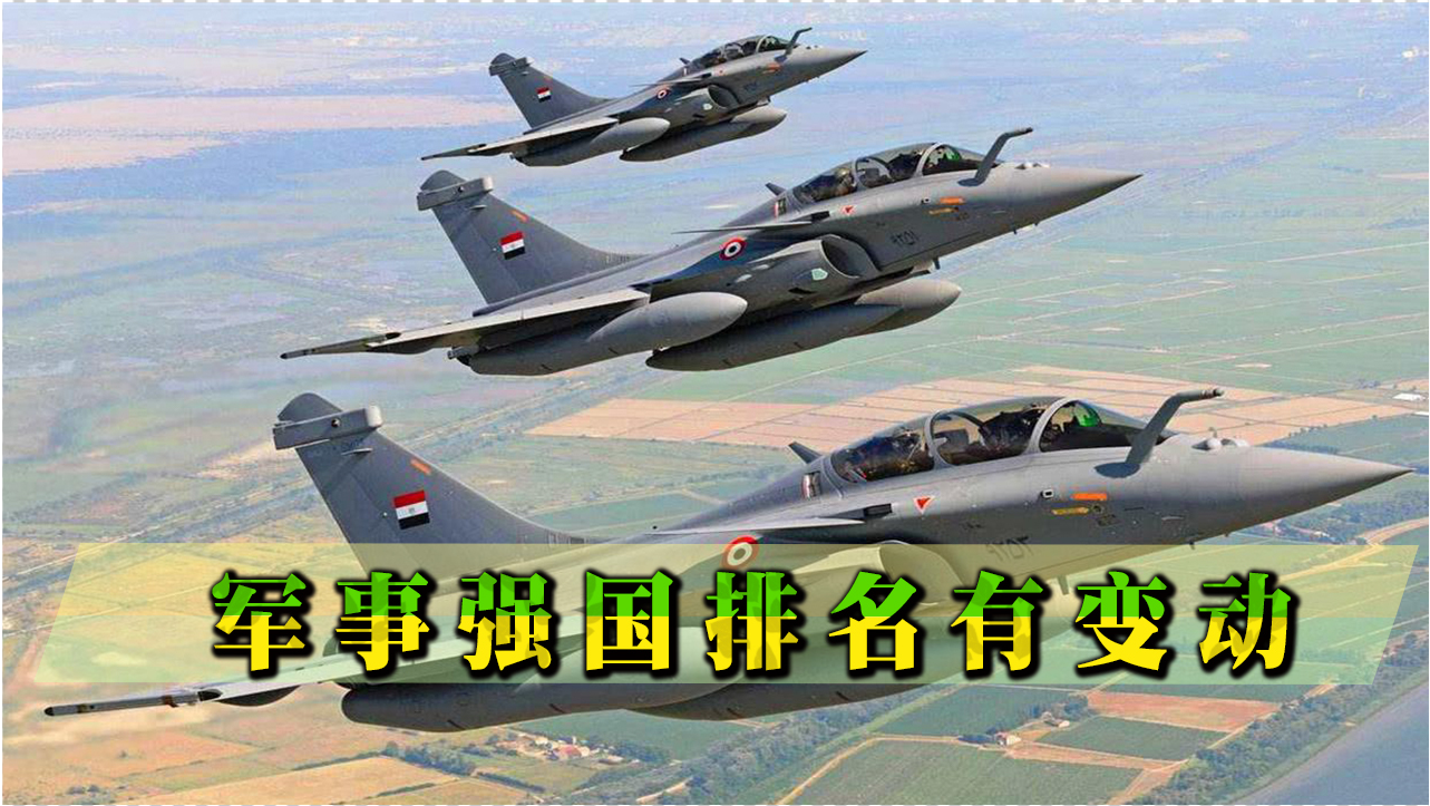 軍事強(qiáng)國(guó)最新排名，全球軍事力量評(píng)估與解析，全球軍事強(qiáng)國(guó)最新排名與力量評(píng)估解析