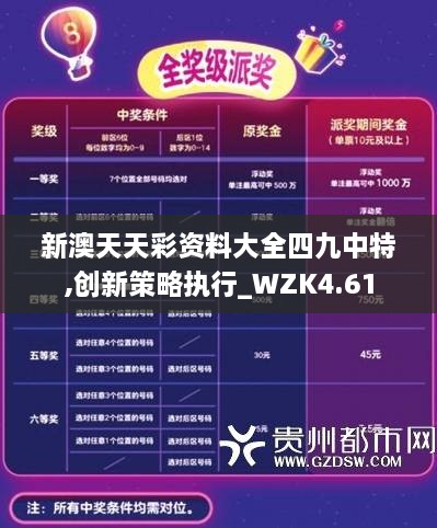 新澳六開彩天天開好彩大全，探索彩票世界的奧秘與魅力，探索彩票世界的奧秘與魅力，新澳六開彩天天好彩大全