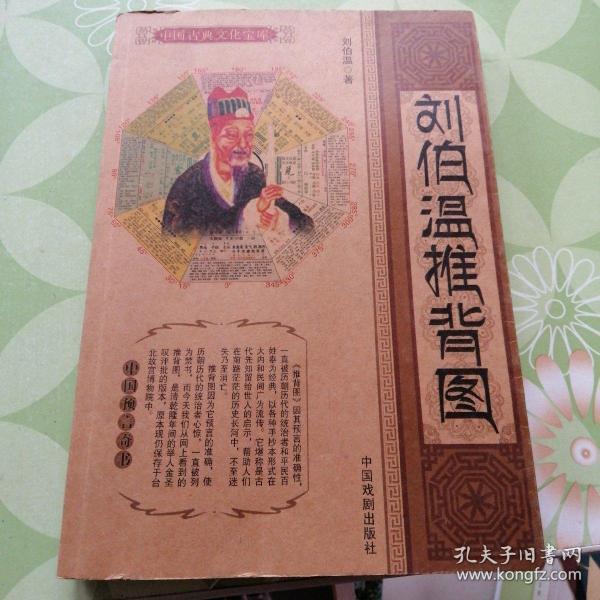百度香港劉伯溫打一生肖——揭秘生肖運(yùn)勢與神秘預(yù)測，揭秘生肖運(yùn)勢與神秘預(yù)測，劉伯溫在百度的生肖預(yù)測之旅