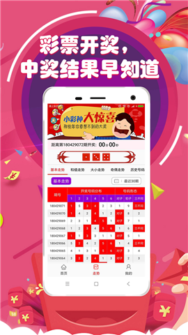 澳門六開彩開獎(jiǎng)結(jié)果，探索彩票背后的秘密，澳門六開彩開獎(jiǎng)結(jié)果揭秘，彩票背后的秘密探索
