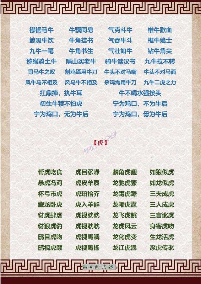 成語解平特一肖王中王，探尋背后的故事與文化內(nèi)涵，成語解平特一肖王中王，背后的故事與文化內(nèi)涵探尋