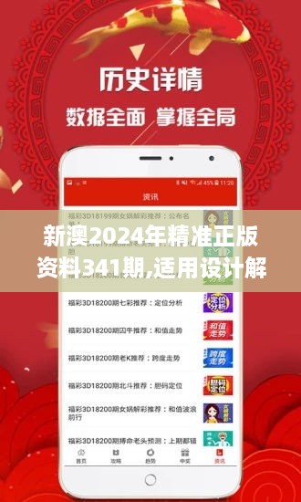 2025新澳正版資料精準(zhǔn)解析與預(yù)測(cè)，2025新澳正版資料精準(zhǔn)解析與趨勢(shì)預(yù)測(cè)