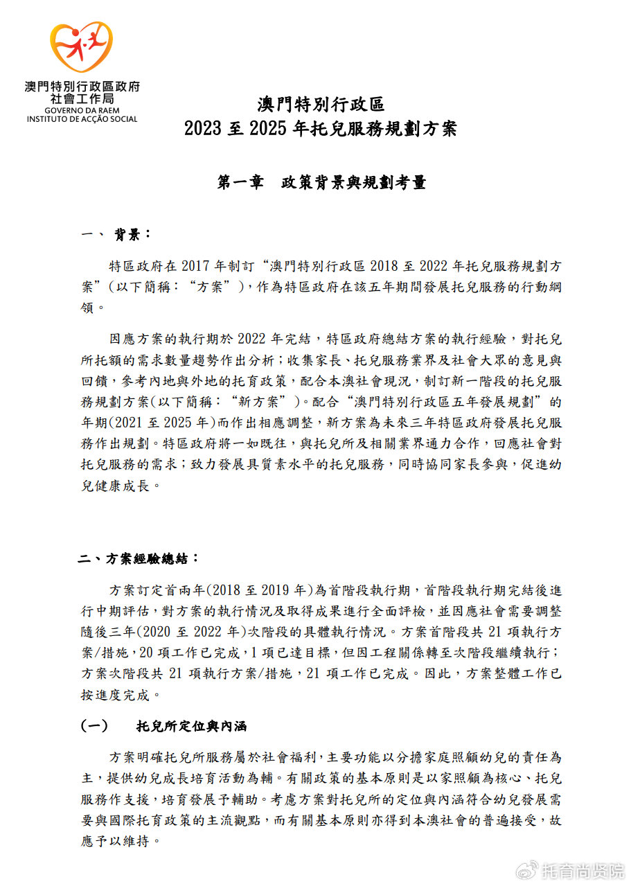 澳門正版精準(zhǔn)免費大全——探索澳門博彩文化的獨特魅力，澳門博彩文化獨特魅力探索大全