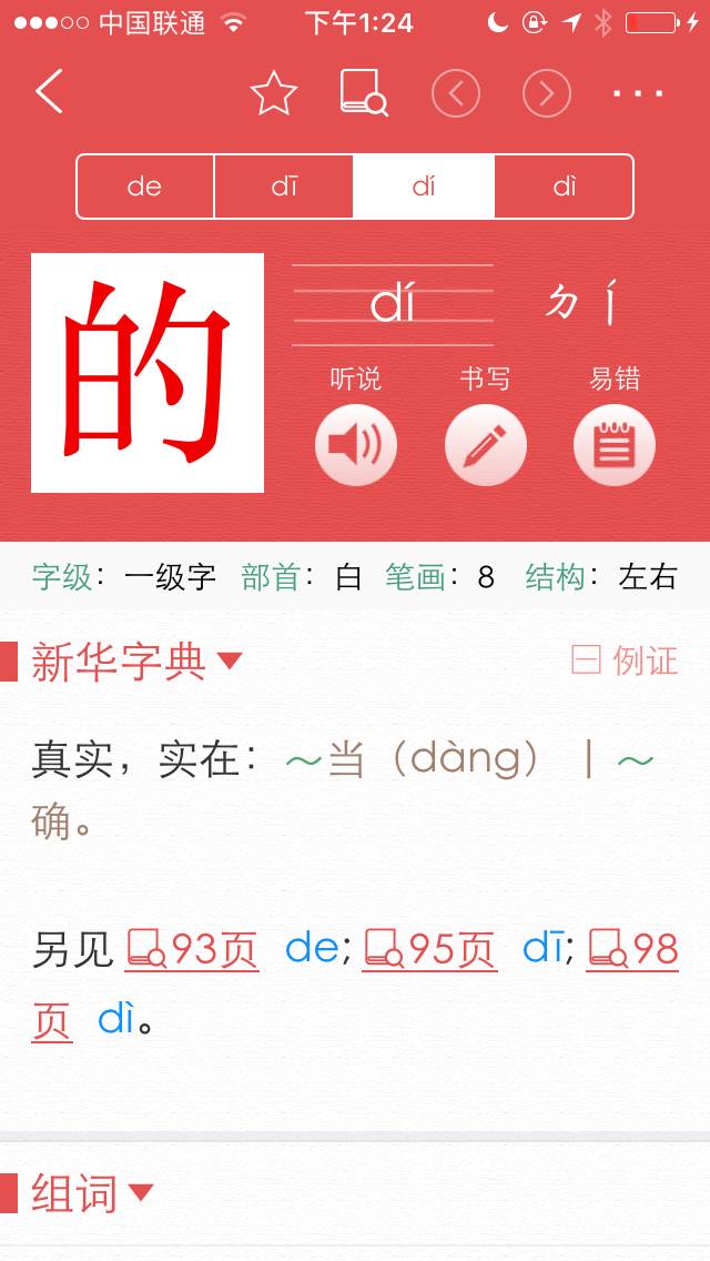 澳門三肖三碼精準(zhǔn)100%新華字典解析與探討，澳門三肖三碼解析與新華字典探討，精準(zhǔn)度達(dá)百分之百的探討