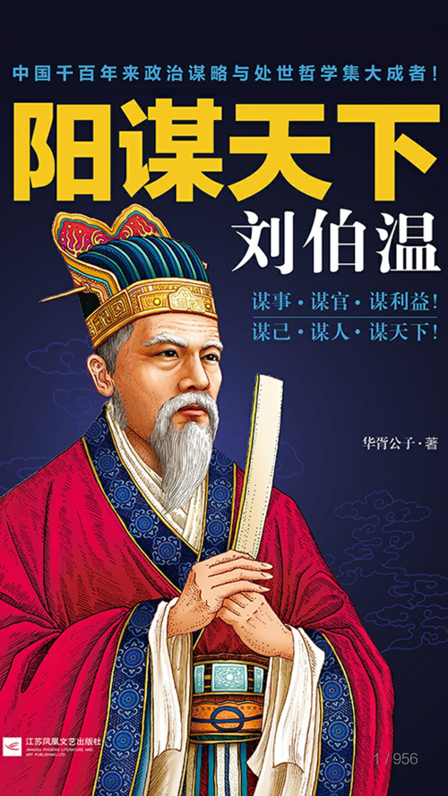 劉伯溫一肖中特期期，傳奇人物與神秘預言的探尋，劉伯溫預言傳奇，一肖中特與神秘預言的探尋之旅