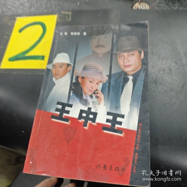 王中王中特一肖圖片，深度解析與SEO優(yōu)化策略，王中王中特一肖圖片，深度解析與SEO優(yōu)化策略揭秘