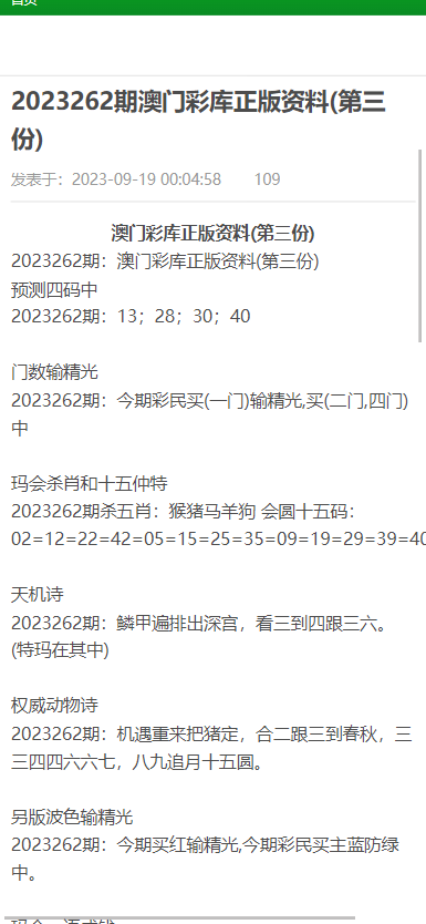 澳門正版資料大全資料，探索與解析，澳門正版資料大全，深度探索與解析