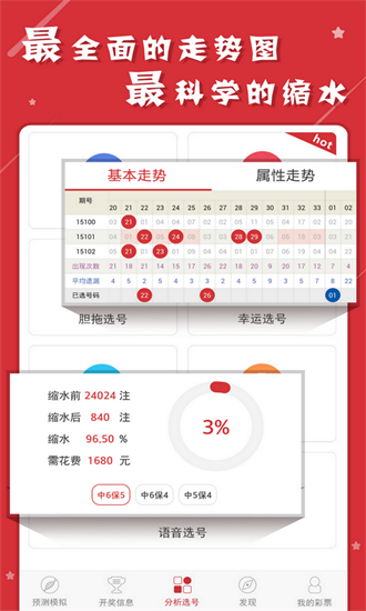 澳門(mén)六開(kāi)彩天天正版免費(fèi)資料大全——探索彩票世界的寶藏，澳門(mén)六開(kāi)彩正版免費(fèi)資料大全，彩票世界的寶藏探索