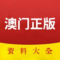 澳門資料大全，正版資料2022年全面解析，澳門資料大全解析，正版資料2022年全面解讀