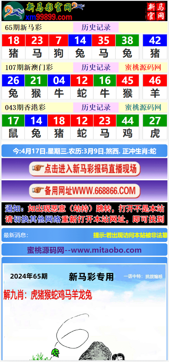 賽馬會精選四肖八碼，揭秘賽馬運動的魅力與策略，賽馬會四肖八碼精選，揭秘賽馬魅力與策略之道
