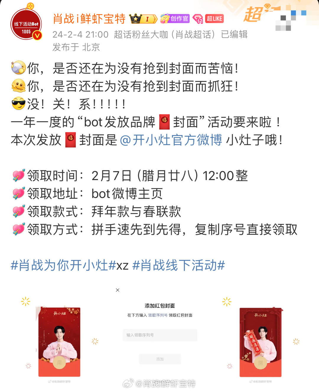 揭秘王中王一肖中特提前公開背后的秘密，揭秘王中王一肖中特提前公開背后的真相