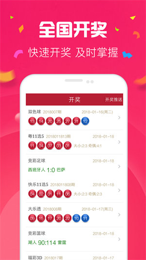 澳門彩最準(zhǔn)最快開獎(jiǎng)記錄——揭秘彩票背后的秘密，澳門彩最準(zhǔn)最快開獎(jiǎng)記錄揭秘，彩票背后的真相與秘密