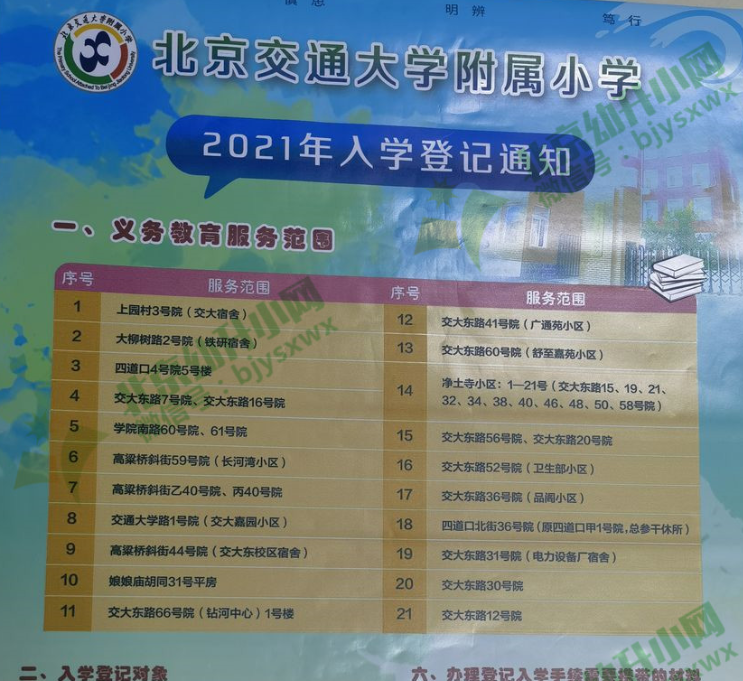 馬老師平特一肖王中王，揭秘SEO技巧與策略，揭秘SEO技巧與策略，馬老師分享的王牌SEO方法與策略解析