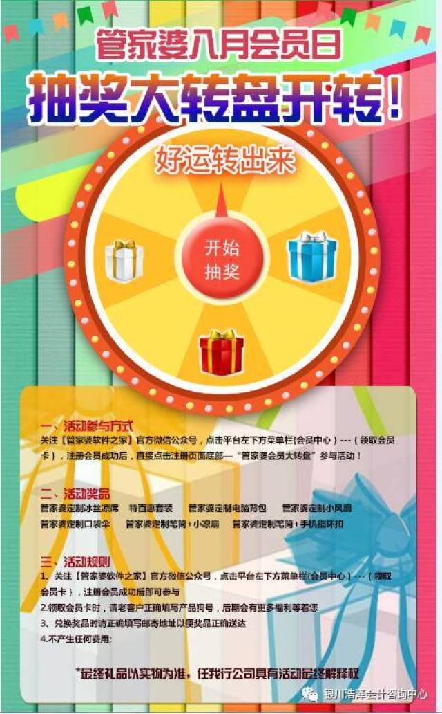 澳門管家婆，揭秘100中獨(dú)特魅力與實(shí)用指南，澳門管家婆，獨(dú)特魅力與實(shí)用指南揭秘