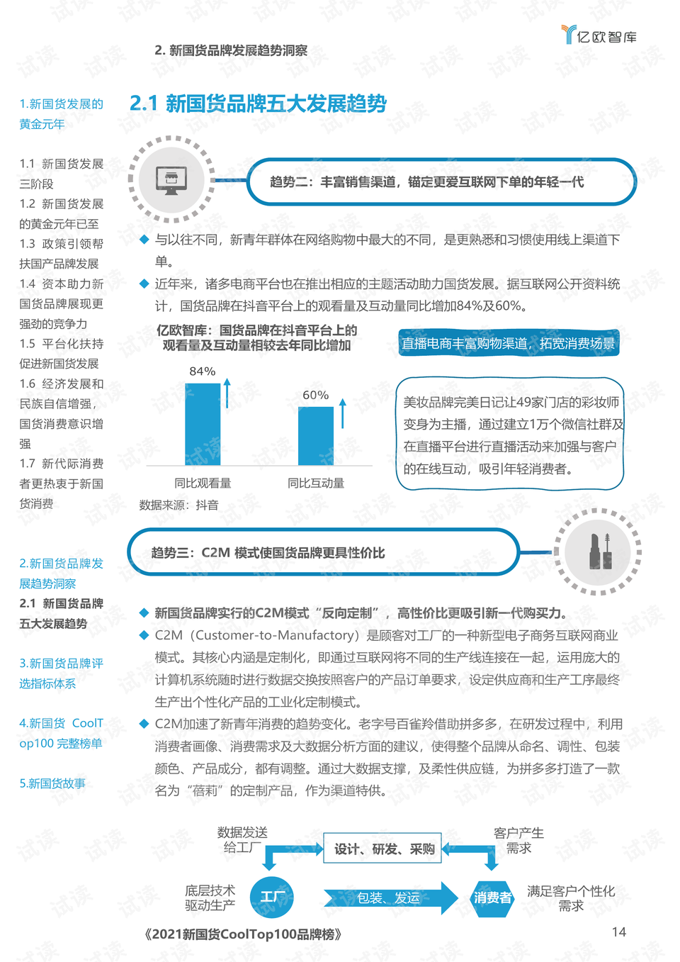 新澳門王中王游戲，揭秘期期中秘密與SEO策略，揭秘新澳門王中王游戲期期中秘密與SEO策略之道