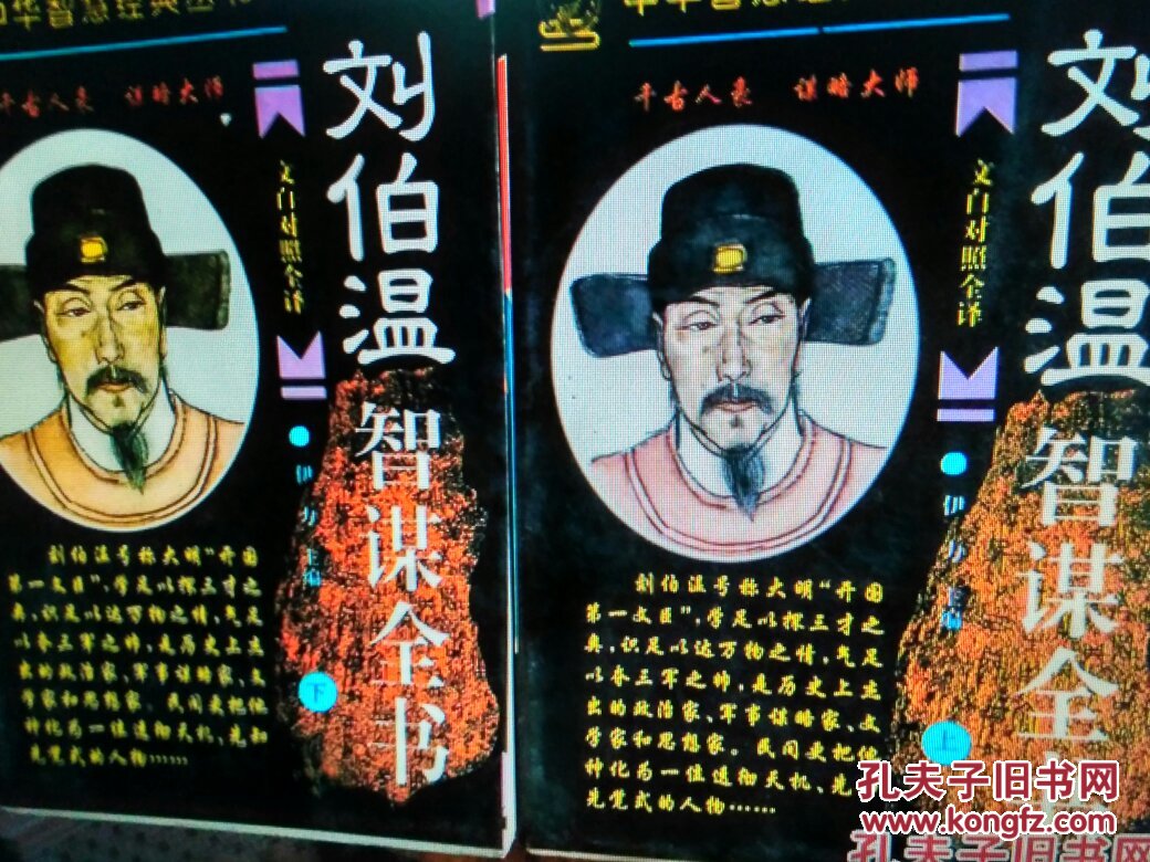 劉伯溫四肖一特，傳奇人物與歷史解讀的SEO洞察，劉伯溫四肖一特，傳奇人物與歷史解讀的深入洞察