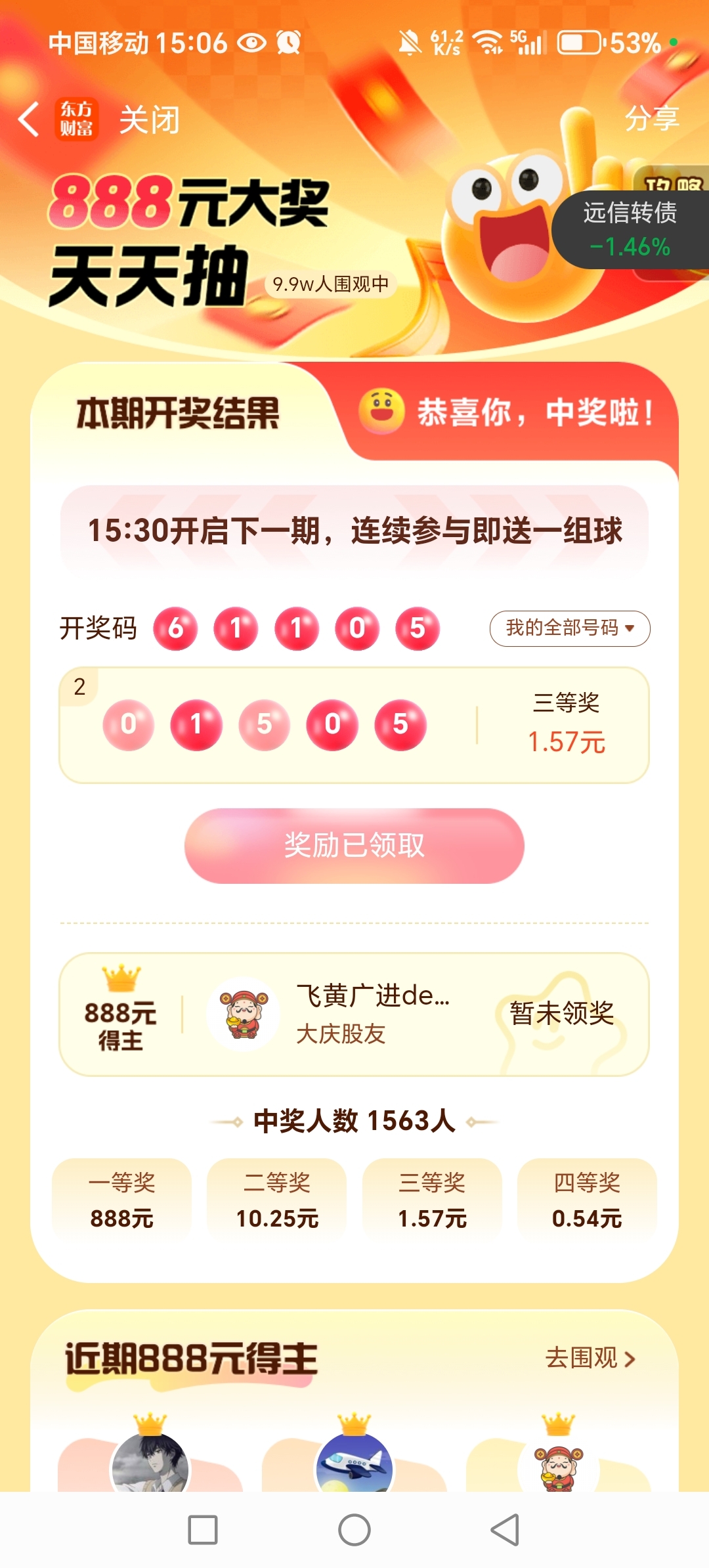 必中一肖中大獎(jiǎng)，揭秘生肖彩票的奧秘與策略，揭秘生肖彩票中獎(jiǎng)奧秘與策略，必中一肖贏大獎(jiǎng)！