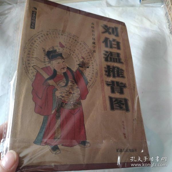揭秘劉伯溫正宗一肖一碼期——探尋神秘預(yù)言背后的真相，揭秘劉伯溫預(yù)言，一肖一碼期的神秘真相探索