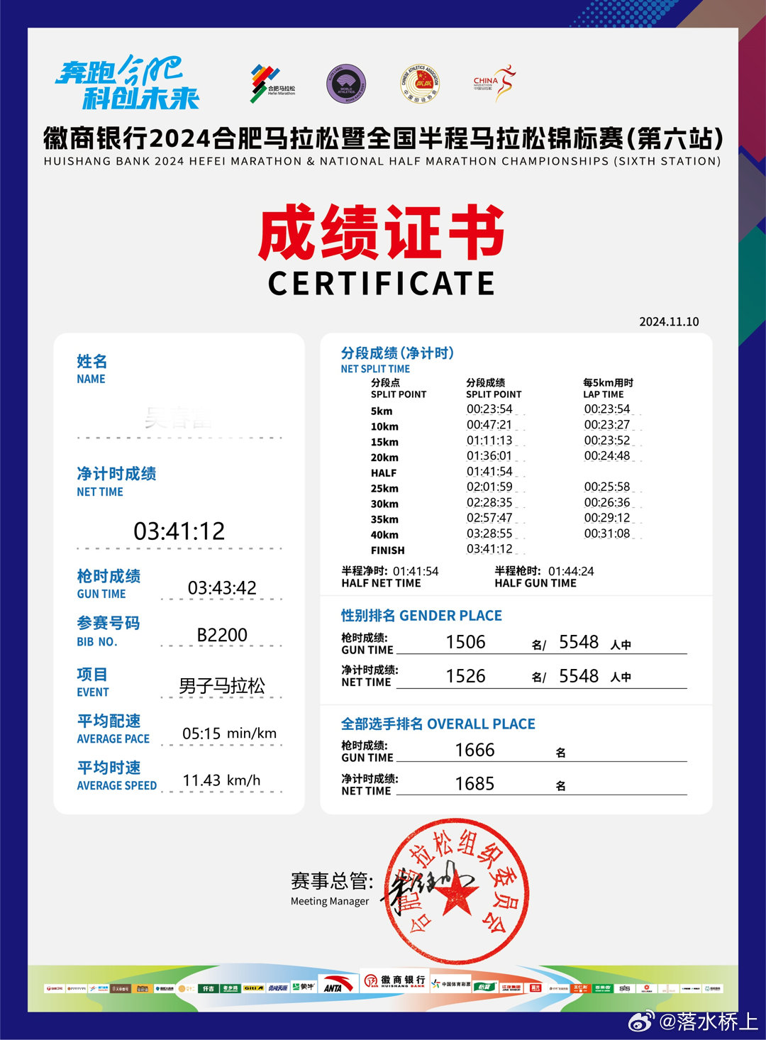 揭秘，新奧開馬結(jié)果展望——2025年的精彩盛宴，揭秘新奧開馬結(jié)果展望，2025年精彩盛宴揭曉在即