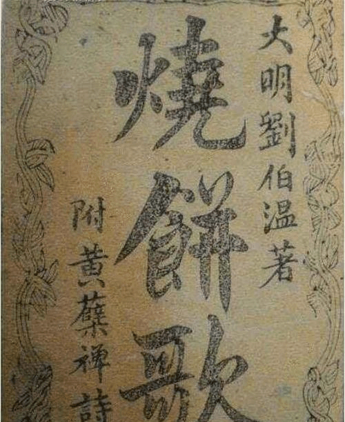 劉伯溫猜一生肖——探尋神秘預言背后的故事與生肖之謎，劉伯溫預言生肖之謎，探尋神秘預言背后的故事與生肖傳奇