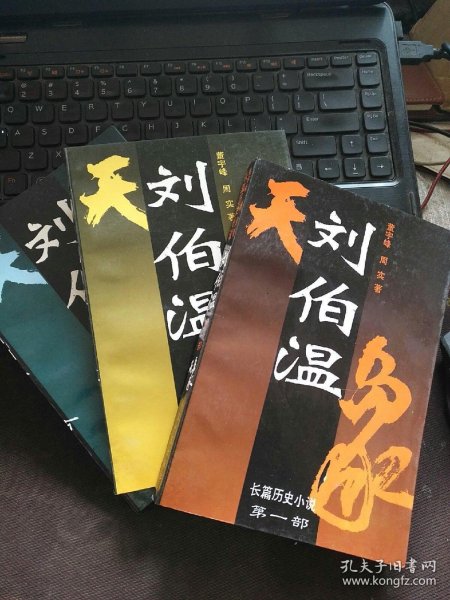 揭秘劉伯溫平特一肖，探尋背后的秘密與傳奇故事，劉伯溫平特一肖背后的秘密與傳奇故事揭秘