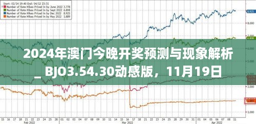 獨家揭秘，2023澳門今晚最新消息速遞，獨家揭秘，澳門最新消息速遞，今晚熱點一網(wǎng)打盡（2023年）