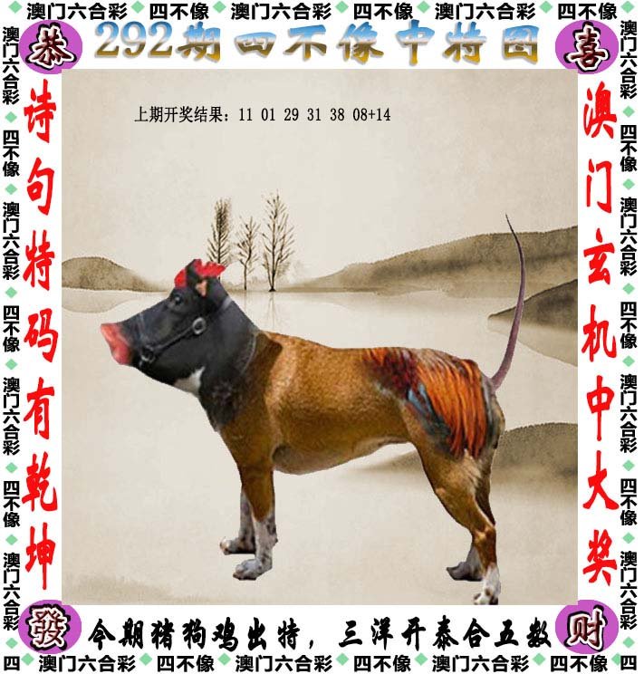 王中王四不像肖一必特，深度解析與探索，王中王四不像肖一必特，深度解析與獨(dú)特探索
