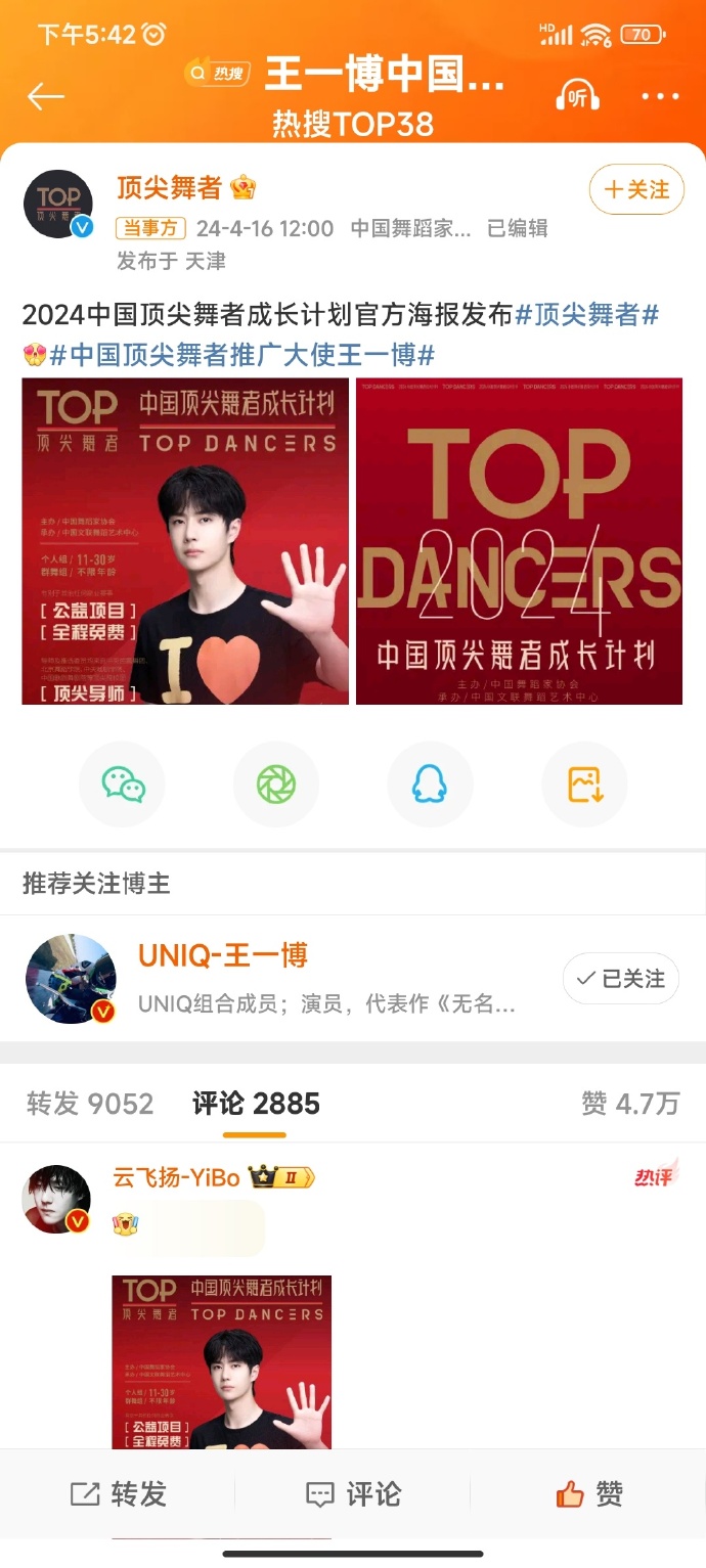 中國論壇王中王，王一肖中特的獨(dú)特視角與影響力，王一肖的獨(dú)特視角與影響力，中國論壇王中王中的特出表現(xiàn)