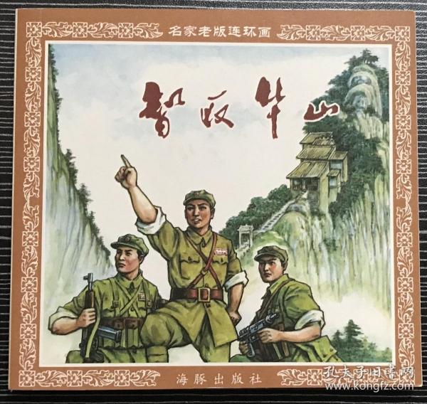 揭秘劉伯溫正版四不像一肖動(dòng)——探尋神秘預(yù)測(cè)背后的真相，揭秘劉伯溫正版四不像一肖動(dòng)背后的真相探索神秘預(yù)測(cè)之謎