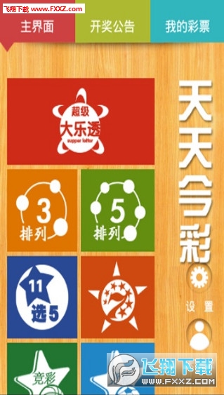 2025天天彩正版資料大全——獲取最新彩票信息的首選平臺(tái)，2025天天彩正版資料大全，最新彩票信息首選平臺(tái)