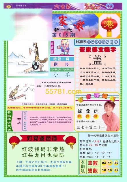 王中王四不像圖必特一肖，神秘符號背后的故事與探索，神秘符號王中王四不像圖必特一肖背后的故事與探索