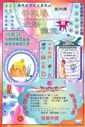 澳門管家婆，揭秘精準(zhǔn)預(yù)測(cè)的秘密，100%中的秘密策略，澳門管家婆揭秘，精準(zhǔn)預(yù)測(cè)背后的秘密策略與百分之百命中率之道