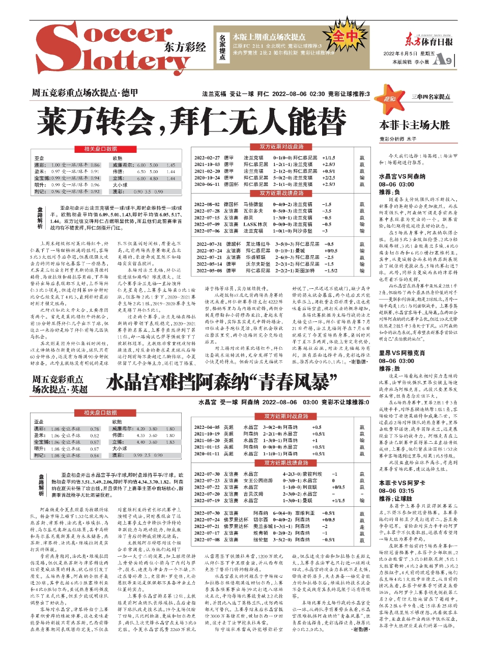 王中王資料一肖中特圖東方心經(jīng)解析，王中王資料解析，東方心經(jīng)一肖中特圖揭秘