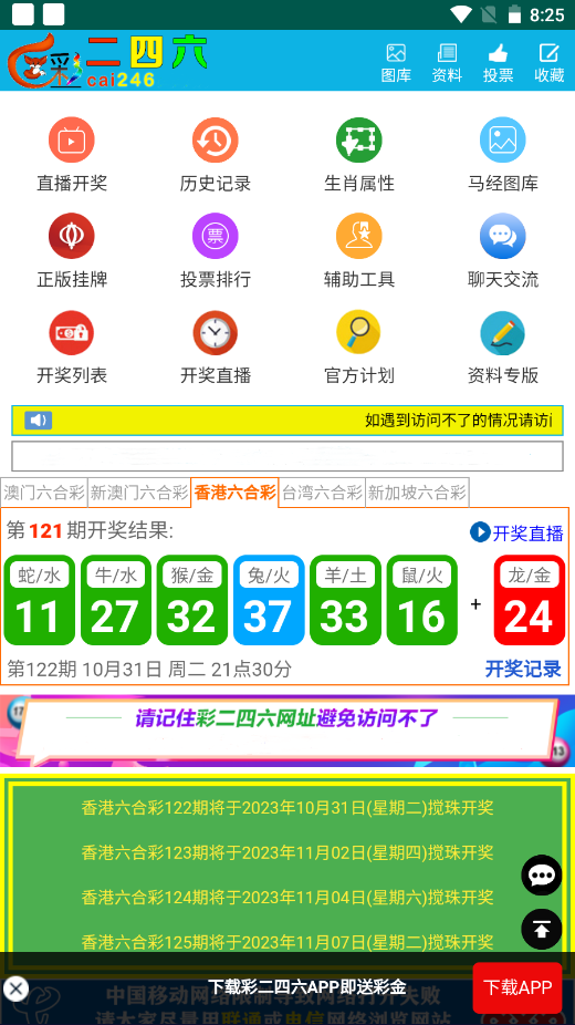 澳彩二四六天天開獎(jiǎng)結(jié)果，揭秘彩票背后的秘密，澳彩二四六天天開獎(jiǎng)結(jié)果揭秘，彩票背后的秘密大揭秘
