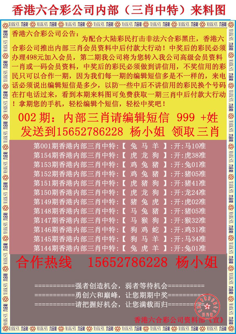 香港正版免費(fèi)大全資料，探索與發(fā)現(xiàn)，香港正版免費(fèi)大全資料，探索與發(fā)現(xiàn)的寶藏