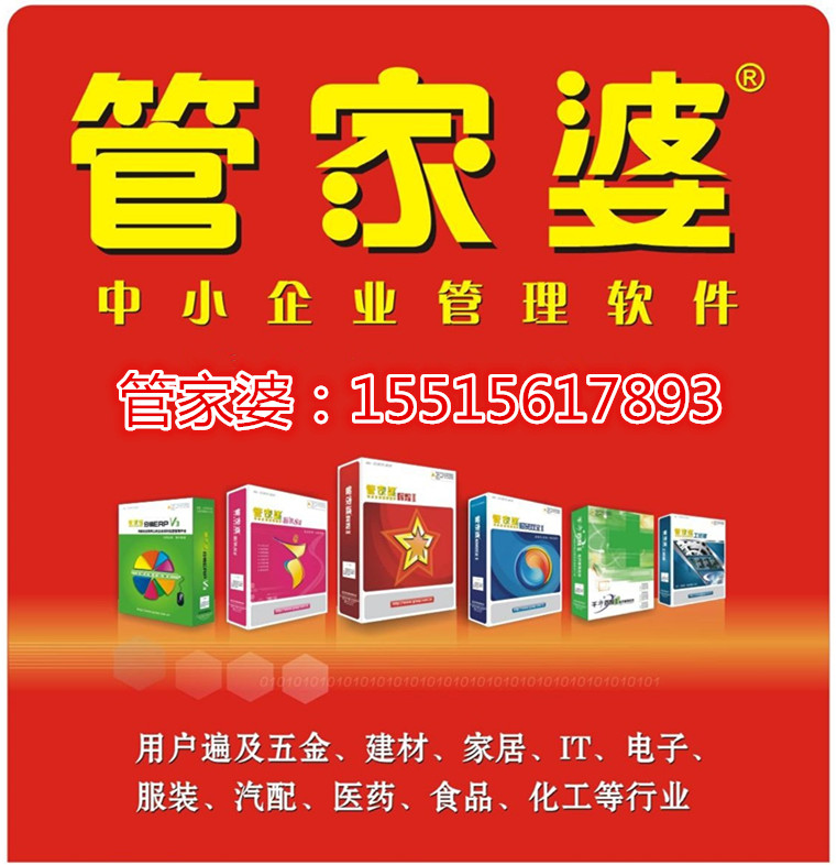精準(zhǔn)管家婆，7777788888的管理秘籍，精準(zhǔn)管家婆，高效管理秘籍，掌握數(shù)字時(shí)代的秘訣