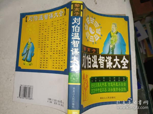 劉伯溫期期精準預測，揭秘生肖特碼的秘密，劉伯溫精準預測揭秘生肖特碼奧秘