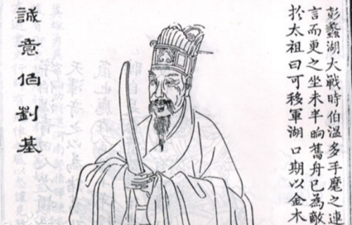 揭秘劉伯溫一肖，2020年的傳奇故事與影響，揭秘劉伯溫傳奇故事及其影響在2020年的傳承與啟示
