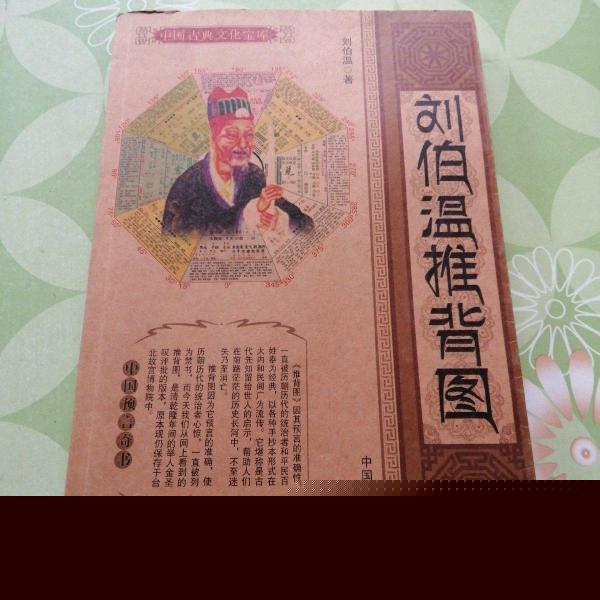 劉伯溫猜一生肖1688，神秘預(yù)言背后的故事與解讀，劉伯溫預(yù)言揭秘，生肖之謎與解讀1688