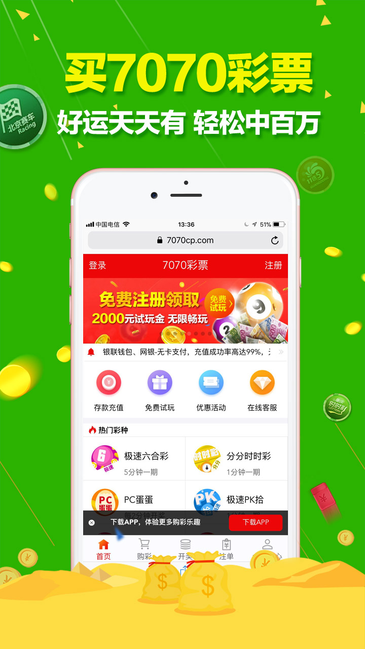 澳門六開彩天天免費開獎，探索彩票文化中的幸運與娛樂，澳門六開彩天天開獎，探索彩票文化中的幸運與娛樂之旅