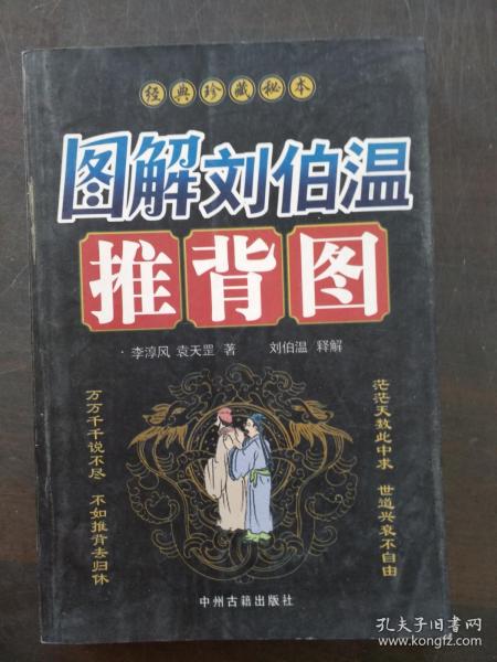 劉伯溫看圖解一肖，揭秘古代智慧與生肖運勢的奧秘，劉伯溫生肖運勢揭秘，古代智慧與生肖奧秘圖解一肖