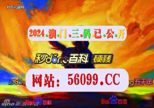 澳門最快開獎結(jié)果電視劇，揭秘4949的魅力與激情，澳門開獎結(jié)果揭秘，電視劇展現(xiàn)4949的魅力與激情之夜