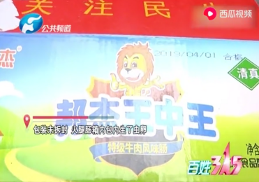 白小姐六肖期期準(zhǔn)王中王，揭秘彩票預(yù)測(cè)的神秘面紗，揭秘彩票預(yù)測(cè)，白小姐六肖期期準(zhǔn)王中王傳奇揭秘