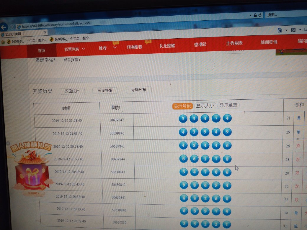 如何查詢2025新澳門天天開獎記錄，2025新澳門天天開獎記錄查詢指南