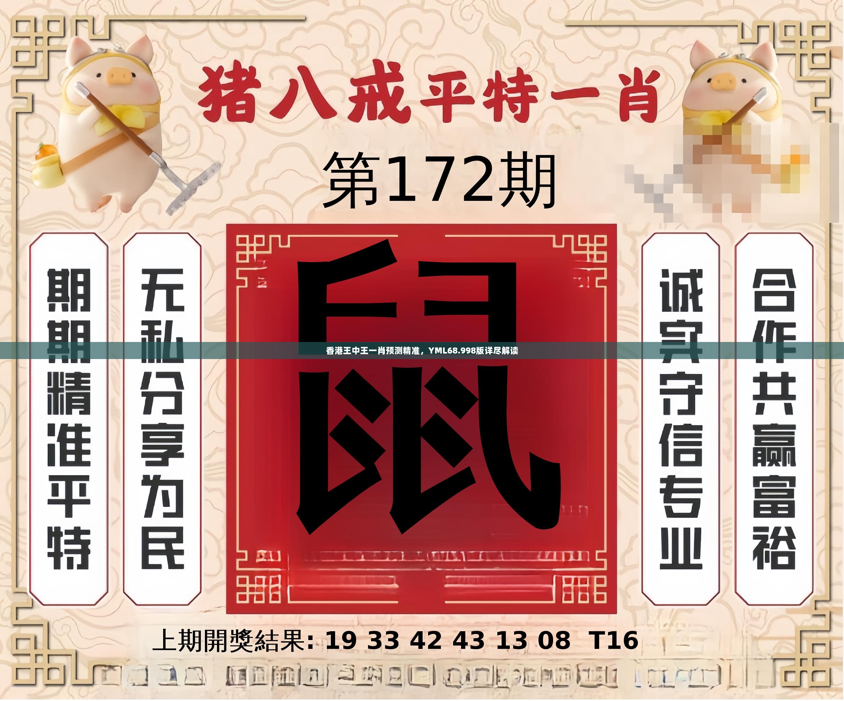 特準(zhǔn)一肖王中王香港中王——深度解析與SEO優(yōu)化策略，特準(zhǔn)一肖王中王香港中王，深度解析與SEO策略指南